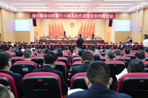 ?？谑协偵絽^第十六屆人民代表大會第四次會議開幕