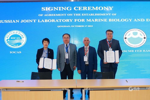 共建海洋生物生態聯合實驗室,這場中俄雙邊學術研討會在青島召開